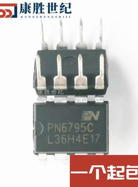 全新进口保质直拍 PN6795C DIP-8 开关电源机顶盒芯片