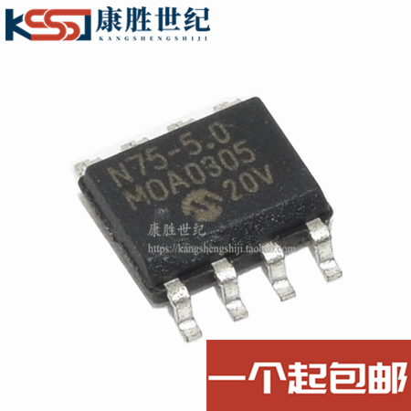 全新原装正品 TCN75-5.0MOA 丝印N75-5.0 微芯IC元器件单片机贴片