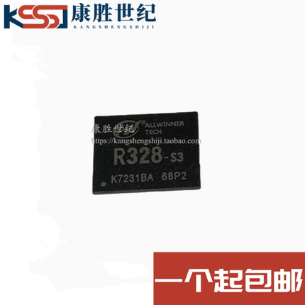 R328-S3 BGA封装 BGA144封装 进口智能语音交互全志双核ARM芯片