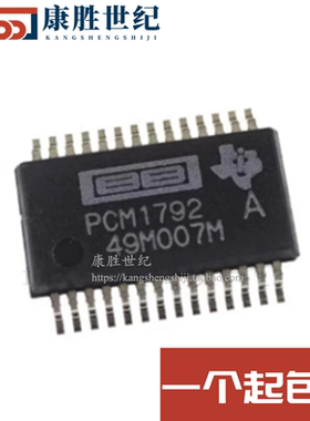 PCM1792ADBR PCM1792 PCM1792A SSOP-28 音频转换器芯片 全新原装