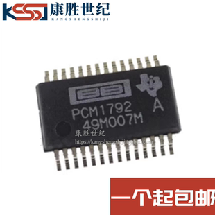 PCM1792ADBR PCM1792 PCM1792A SSOP-28 音频转换器芯片 全新原装