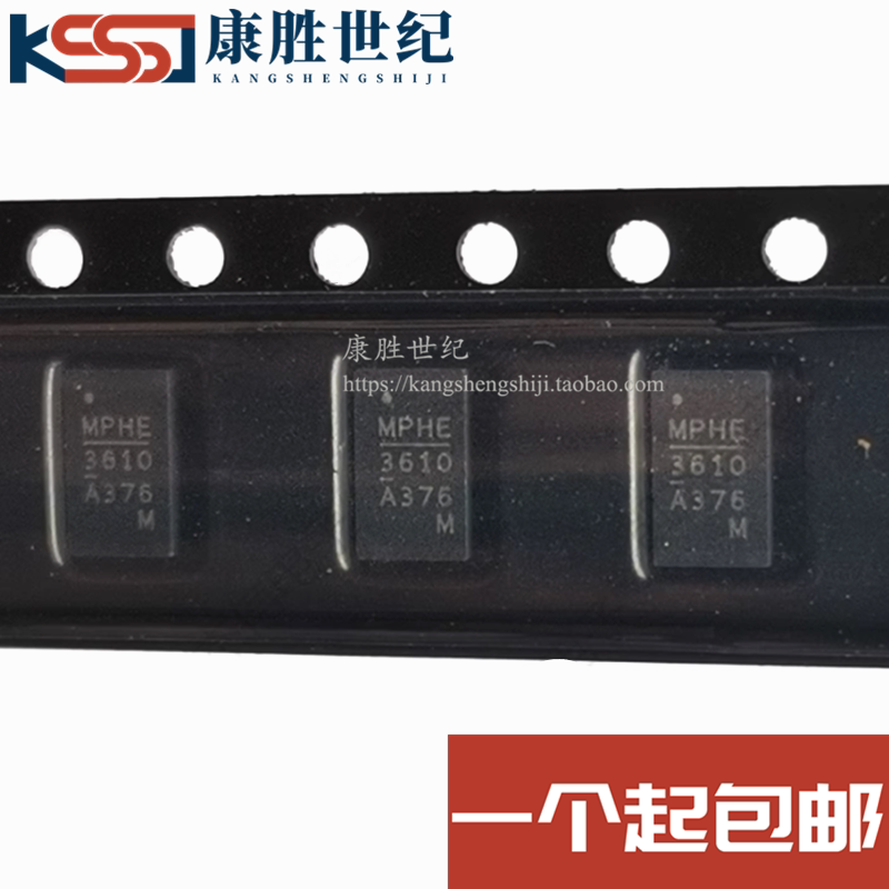 全新原装进口 MPM3610AGQV-Z 封装QFN-20贴片 MPM3610A电源芯片IC