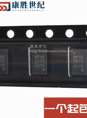全新原装进口 MPM3610AGQV-Z 封装QFN-20贴片 MPM3610A电源芯片IC