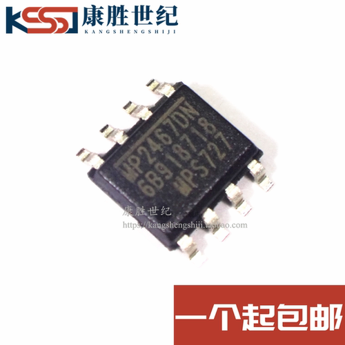 进口MP2467DN MP2467DN-LF-Z DC-DC降压模块芯片 MP2467 热卖