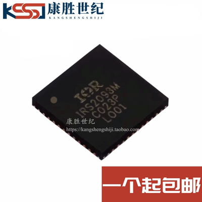IRS2093MTRPBF音频放大器IC