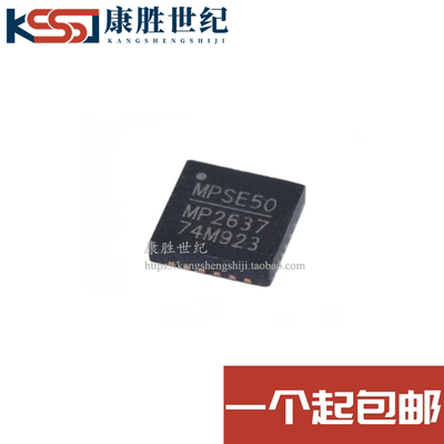 MP2637GR-Z充电器电源管理芯片