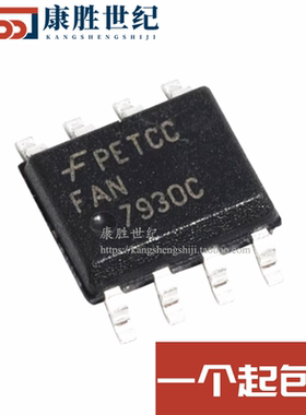 全新原装进口 FAN7930 FAN7930C 液晶电源芯片 SOP8 贴片8脚