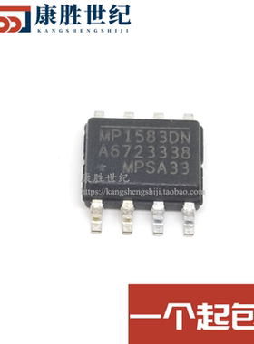 MP1583DN 贴片原装 输入4.75-23V输出3A DC降压芯片MP1583DN-LF-Z
