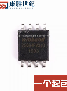 全新原装 W25Q64FVSIG W25Q64FVSSIG 25Q64 贴片SOP8 储存器芯片