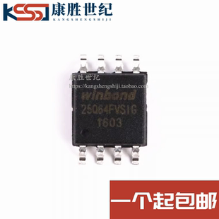 全新原装 W25Q64FVSIG W25Q64FVSSIG 25Q64 贴片SOP8 储存器芯片