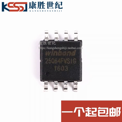 全新原装 W25Q64FVSIG W25Q64FVSSIG 25Q64 贴片SOP8 储存器芯片