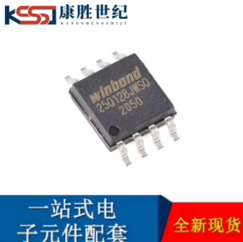 全新原装 贴片 W25Q128JWSIQ SOIC-8 1.8V 128M-bit串行闪存芯片