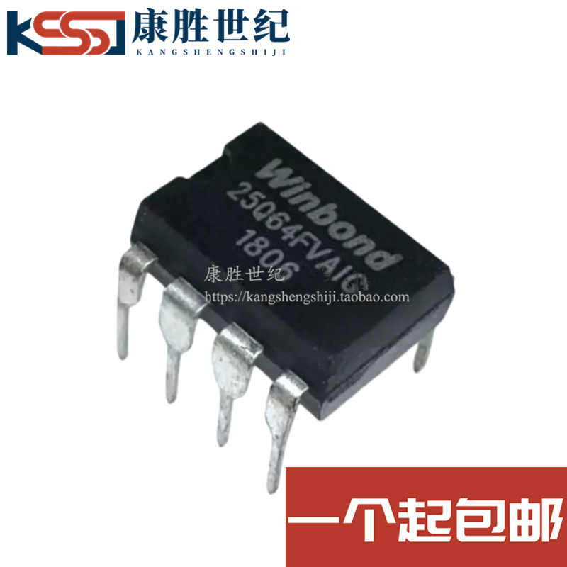 全新原装W25Q64FVAIG 25Q64FVAIG 25Q64FVAIQ 直销 直插DIP8