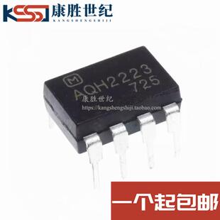 全新原装 AQH2223 代替 H2223E2 DIP7 直插 DIP-8 固态继电器