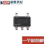 MIC5225 SOT23 3.3YM5 全新原装 丝印QT33 低压差稳压器芯片