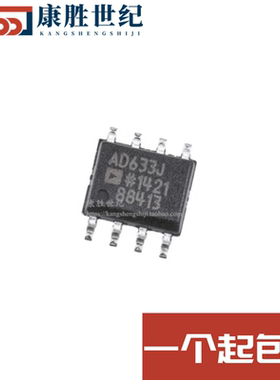 AD633JRZ AD633JR AD633J 贴片SOP8 模拟乘法器芯片 ADI 原装正品