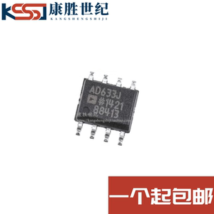 AD633JRZ AD633JR AD633J 贴片SOP8 模拟乘法器芯片 ADI 原装正品