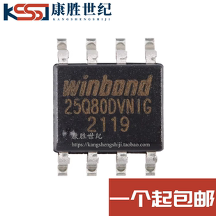 全新原装 W25Q80DVSNIG SOP8 丝印25Q80DVSNIG 存储器