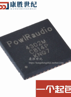 原装正品 IR4302M 丝印4302M 高性能D类音频放大器IC PQFN-44封装