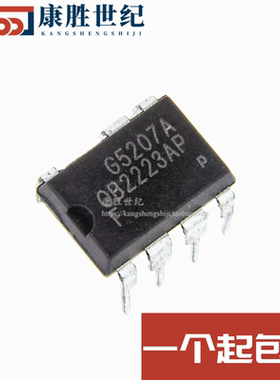 全新 OB2223AP 0B2223 直插DIP8 8脚 新款电压力锅电源芯片IC