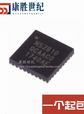 贴片 NRF52810-QCAA-R N52810 QFN-32 蓝牙无线收发芯片