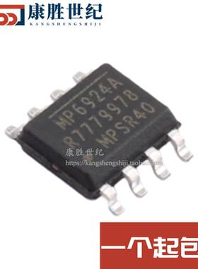 全新原装 MP6924AGS-Z MP6924A MP6924 开关稳压芯片SOP8