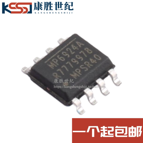 全新原装 MP6924AGS-Z MP6924A MP6924 开关稳压芯片SOP8