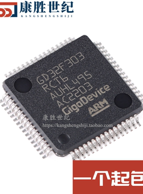 GD32F303RCT6 封装 LQFP-64 全新原装正品 微控制器单片机芯片