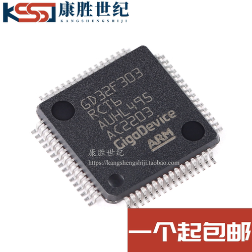 GD32F303RCT6 封装 LQFP-64 全新原装正品 微控制器单片机芯片