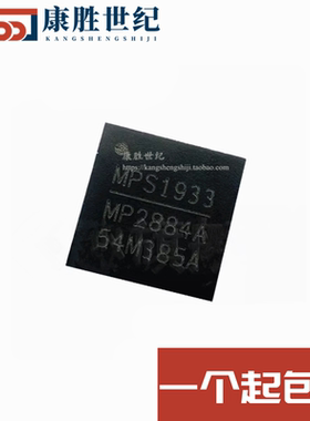 MP2884AGU QFN40 全新原装 MP2884AGU-Z 电源管理芯片丝印MP2884A