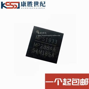 全新原装 电源管理芯片丝印MP2884A QFN40 MP2884AGU