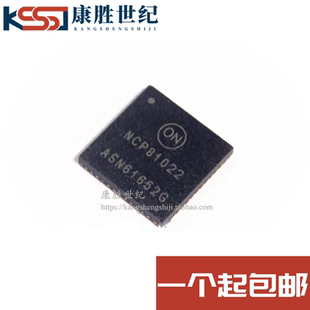 全新 NCP81022 NCP81022MNTXG QFN52 电源管理芯片原装