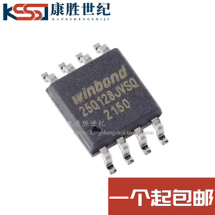W25Q128JVSIQ SOP8 全新原装正品渠道直销 W25Q128JVSSIQ现货