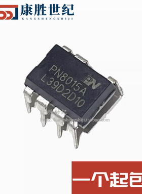 全新原装 PN8015 PN8015A 电饭锅压力锅电源芯片IC DIP7 直插7脚