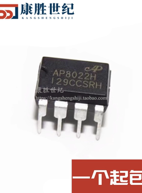 AP8022H 直插DIP-8 电磁炉芯片/DVD电源管理芯片IC全新原装
