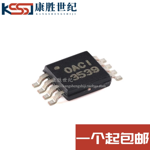 原装正品 OPA2354AIDGKR OPA2354 丝印OACI VSSOP-8 运放芯片IC
