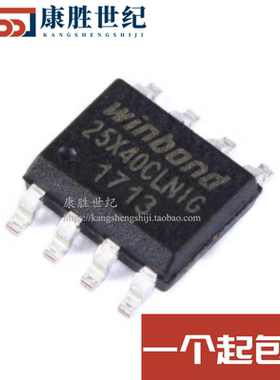 直拍全新 W25X40CLSNIG 25X40CLNIG 贴片SOP8 存储器芯片