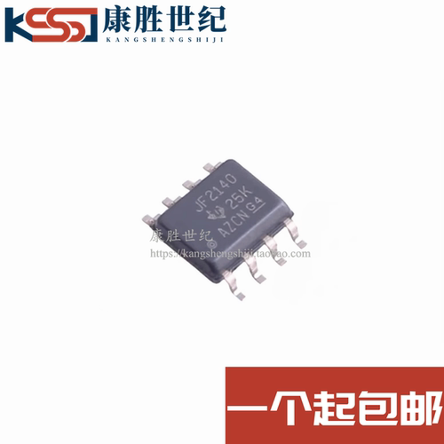 JFE2140DR JF2140 全新原装 贴片SOP8 低栅极电流音频芯片可直拍