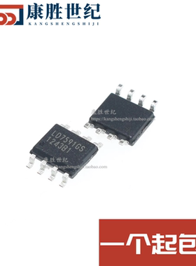 LD7591 LD7591GS SOP8 液晶电源管理芯片 真正全新原装