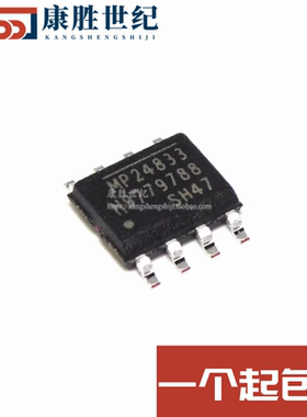 全新原装 | MP24833GN-Z MP24833GN MP24833 SOP-8 驱动器集成 IC
