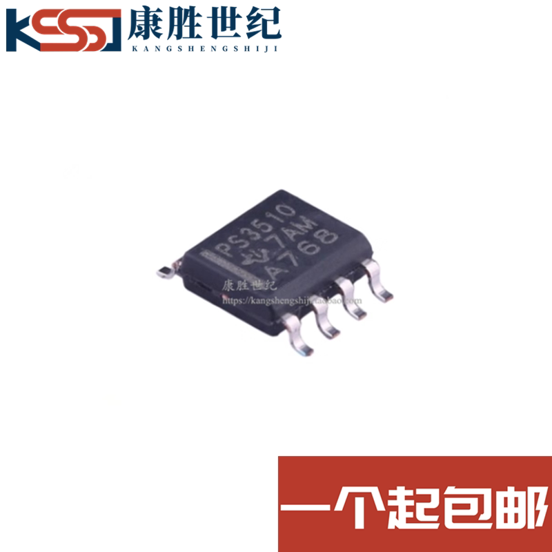 全新IC 丝印PS3510 TPS3510DR SOP8 原装监控和复位芯片