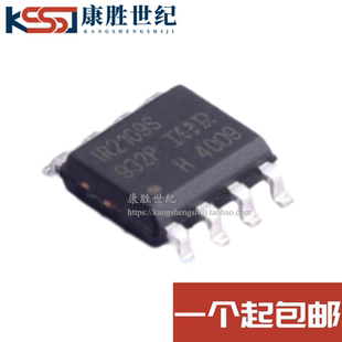 原装正品 IR2109STRPBF 丝印IR2109S丝印SOP-8 栅极驱动器IC芯片