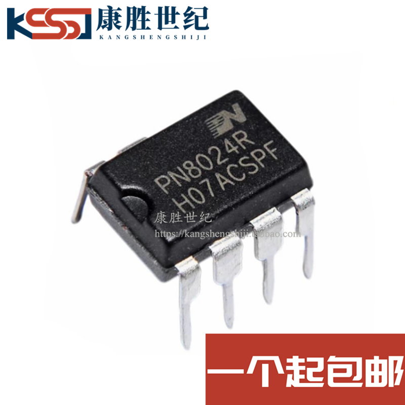 全新原装 PN8024R PN8024RNSC-T1B 直插DIP-7 3.6W 非隔离芯片 - 实物图