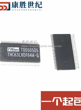 THC63LVDF64A-G THC63LVDF64A 接收器芯片 贴片TSSOP48 全新原装