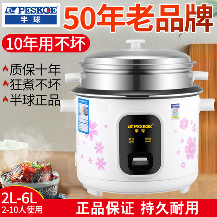 Peskoe/半球 CFXB15-A智能电饭煲家用1-2人3-4人5L大容量电煮锅