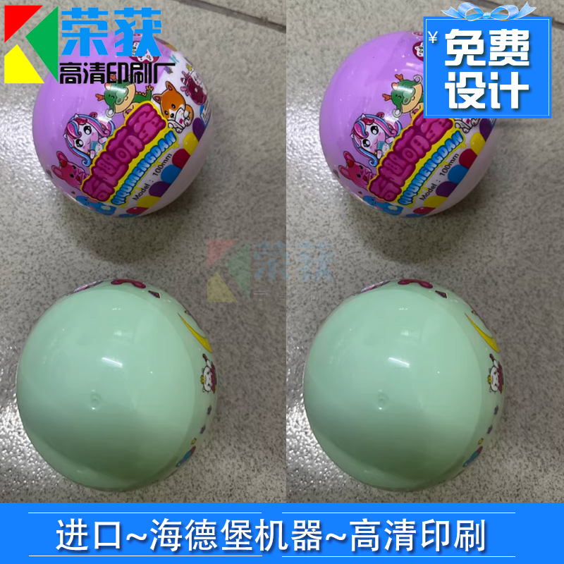 奇趣萌蛋pet彩色热缩膜印刷定制扭蛋塑封膜商标防水印金标签定制