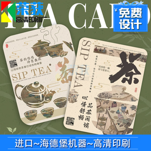 印刷茶叶异形珠光纸冲泡卡设计白茶水纹纸介绍卡烫金镂空卡片定制