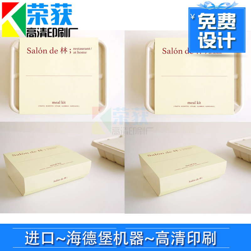 餐厅包装腰封外卖餐盒封条logo标签定制三文鱼寿司手提卡套设计图片