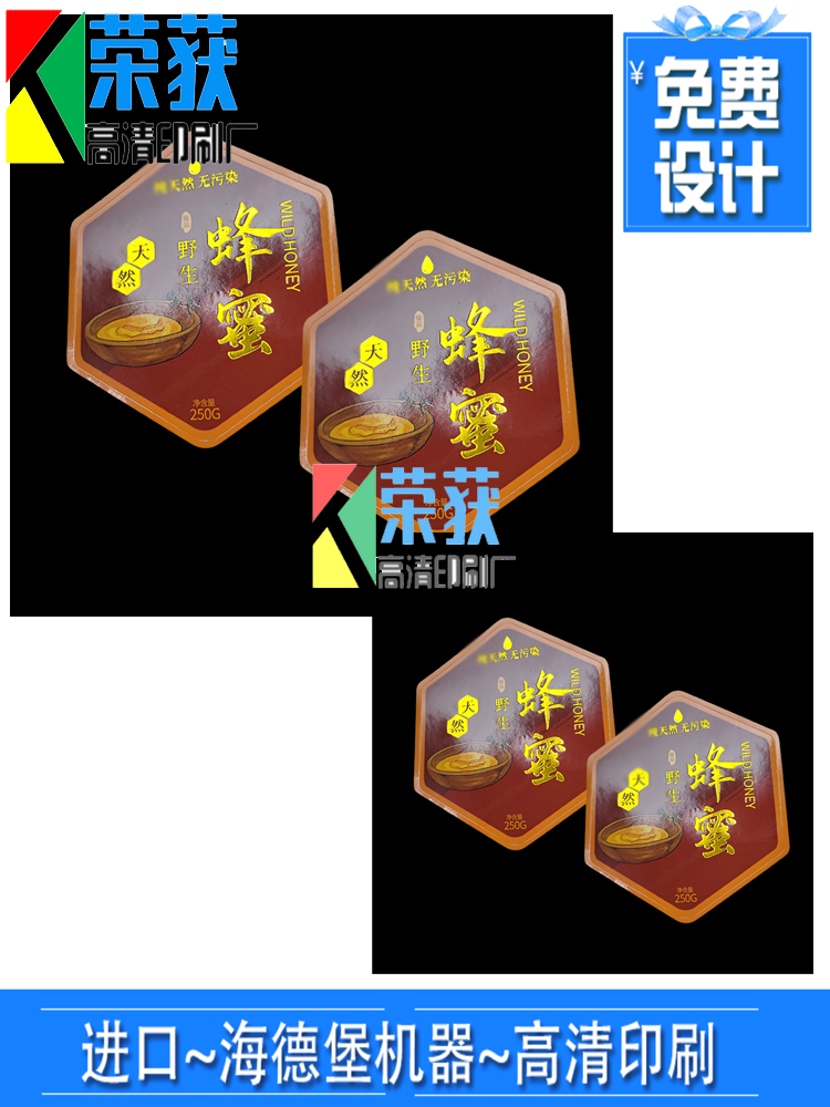 野蜂蜜烫红金不干胶哑膜标签贴定制印刷花蜜透明pvc亮膜logo设计