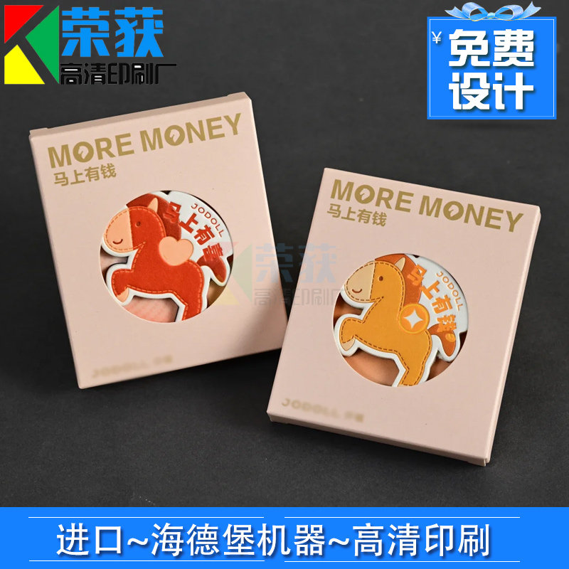 徽章镂空上下扣白卡纸盒定制饰品首饰包装对折压痕卡头手提袋设计,个性定制/设计服务/DIY,包装纸箱,淘宝优惠券,粉丝福利购,淘宝优惠卷